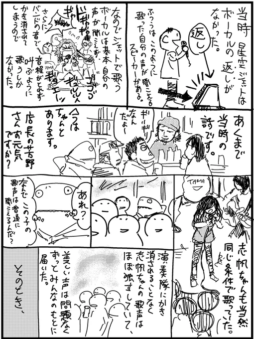「サージェント・ペパーズ・ロンリー・ハーツ・クラブ・バンド」②小林有吾
#Superfly
#Presence
#小林有吾
#アオアシ 