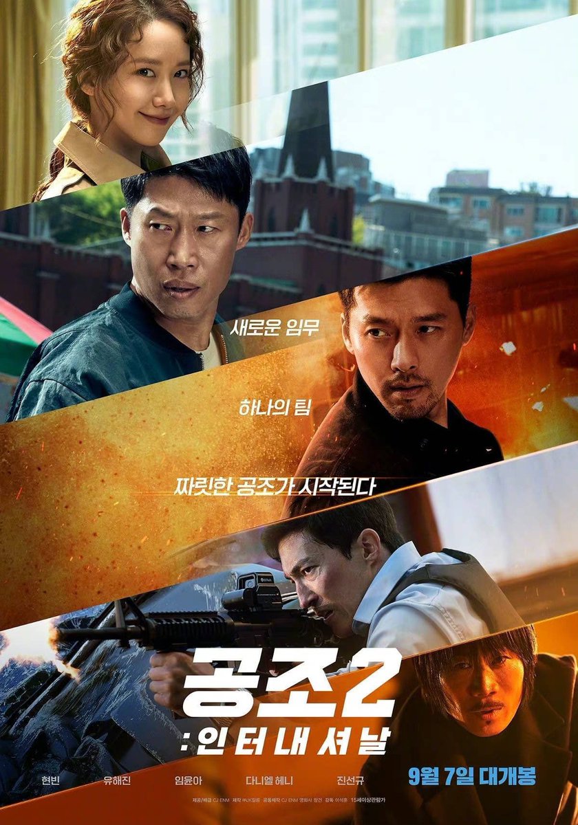 Cindot_Fc's tweet photo. YoonA Movie in Highest Admissions Films in South Korea Chart!

— Highest Admissions Films in South Korea History: 
#22 EXIT
#33 CA 1
#79 CA 2

— Highest Admissions Films in South Korea (Yearly):
#3 CA 1
#3 EXIT
#8 Miracle
#3 CA 2

YoonA = The Most successful Idol Turn Actress 👏 https://t.co/WnyFrJ0XSG
