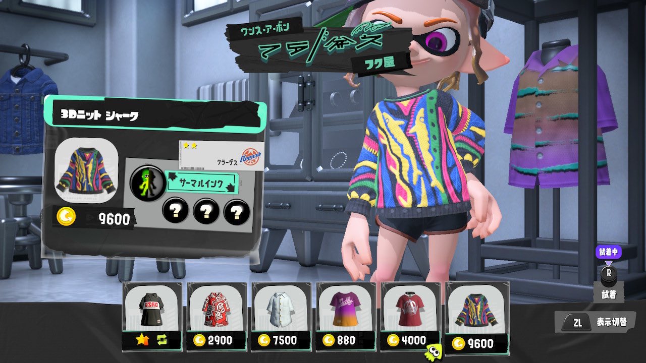 スプラトゥーン3　3Dニットシャーク　Lサイズ　未使用（開封品） スプラトゥーン3 3Dニットシャーク Lサイズ 未使用（開封品