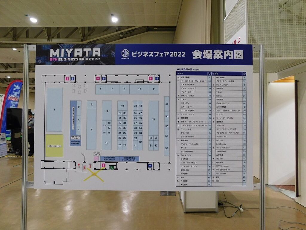 wmcmyt's tweet photo. 宮田自動車商会ビジネスフェア2022開催中です^_^ https://t.co/o8zugFFKMN