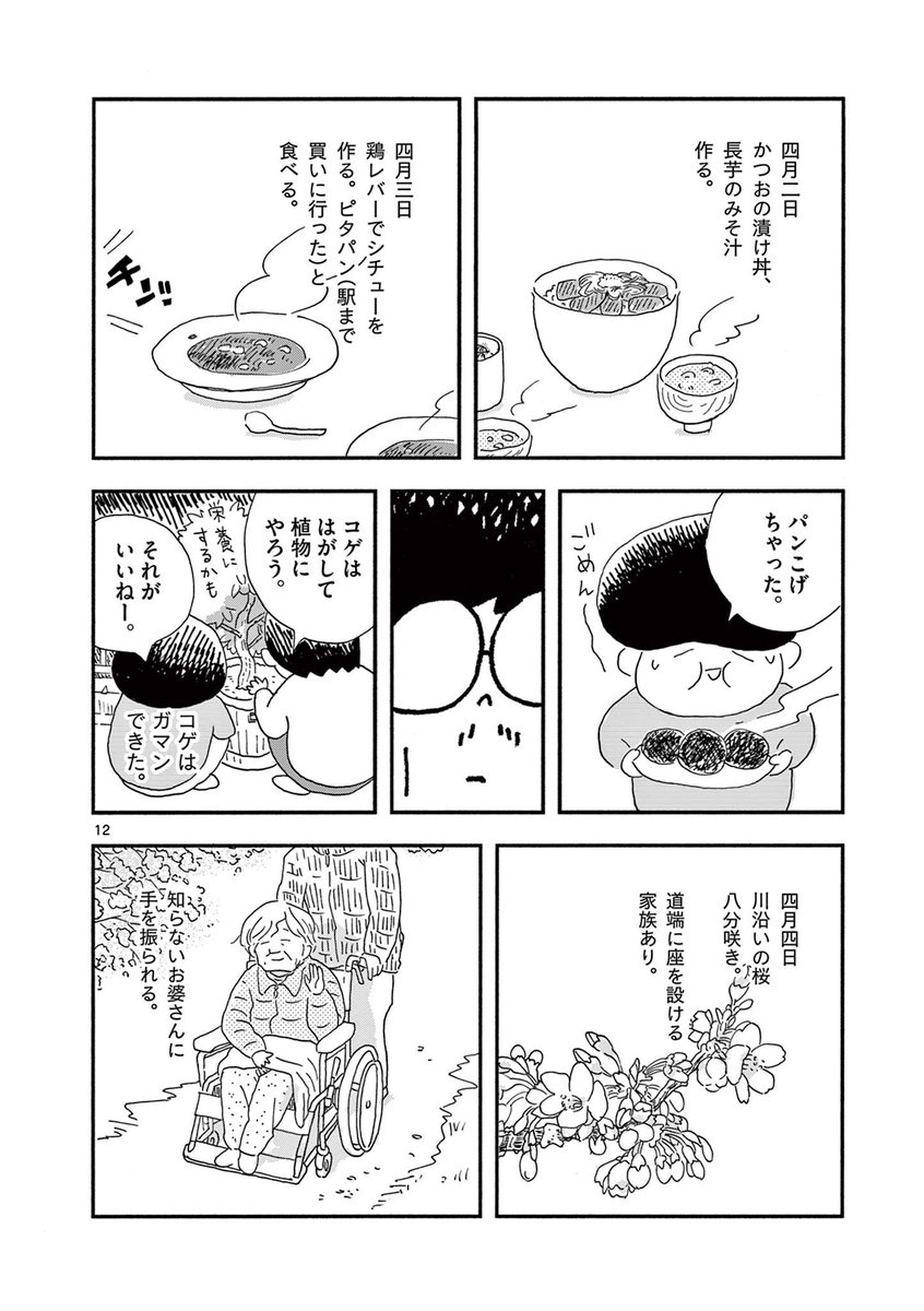 (4/7) 