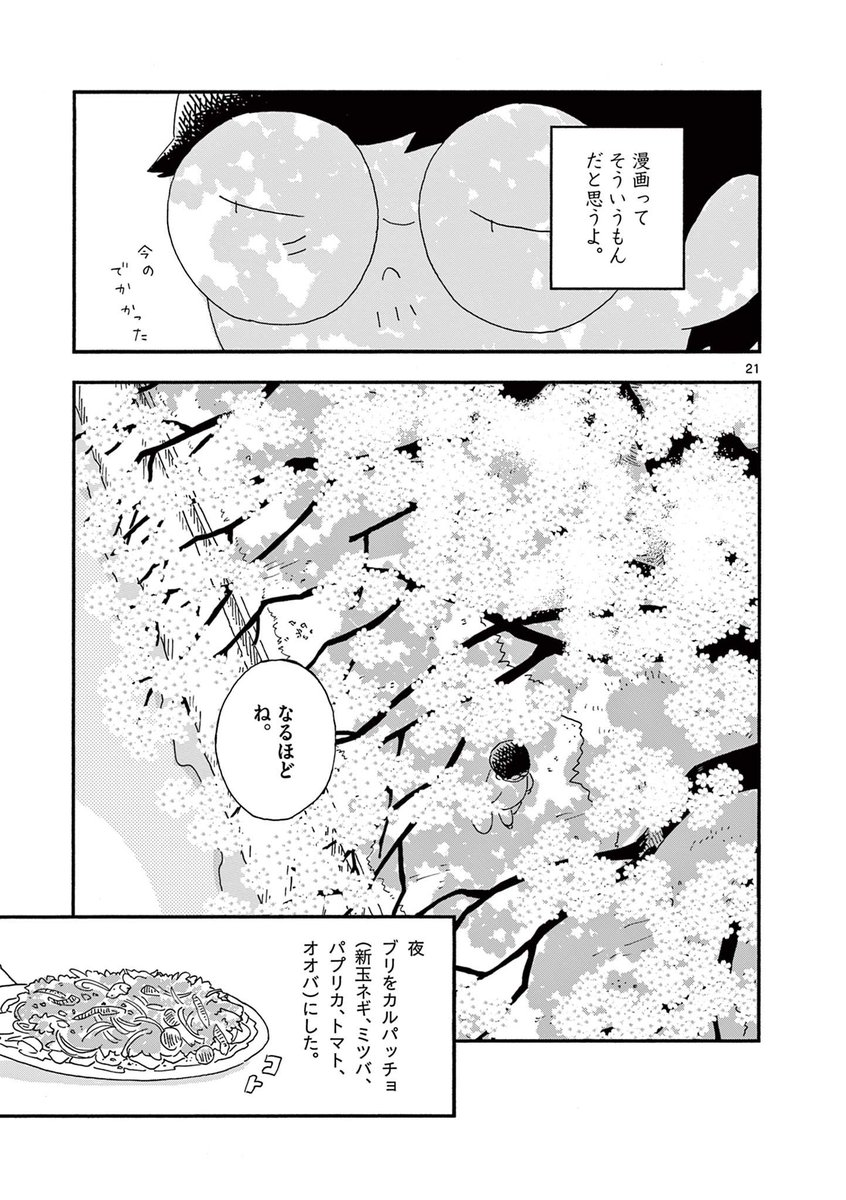 (6/7) 