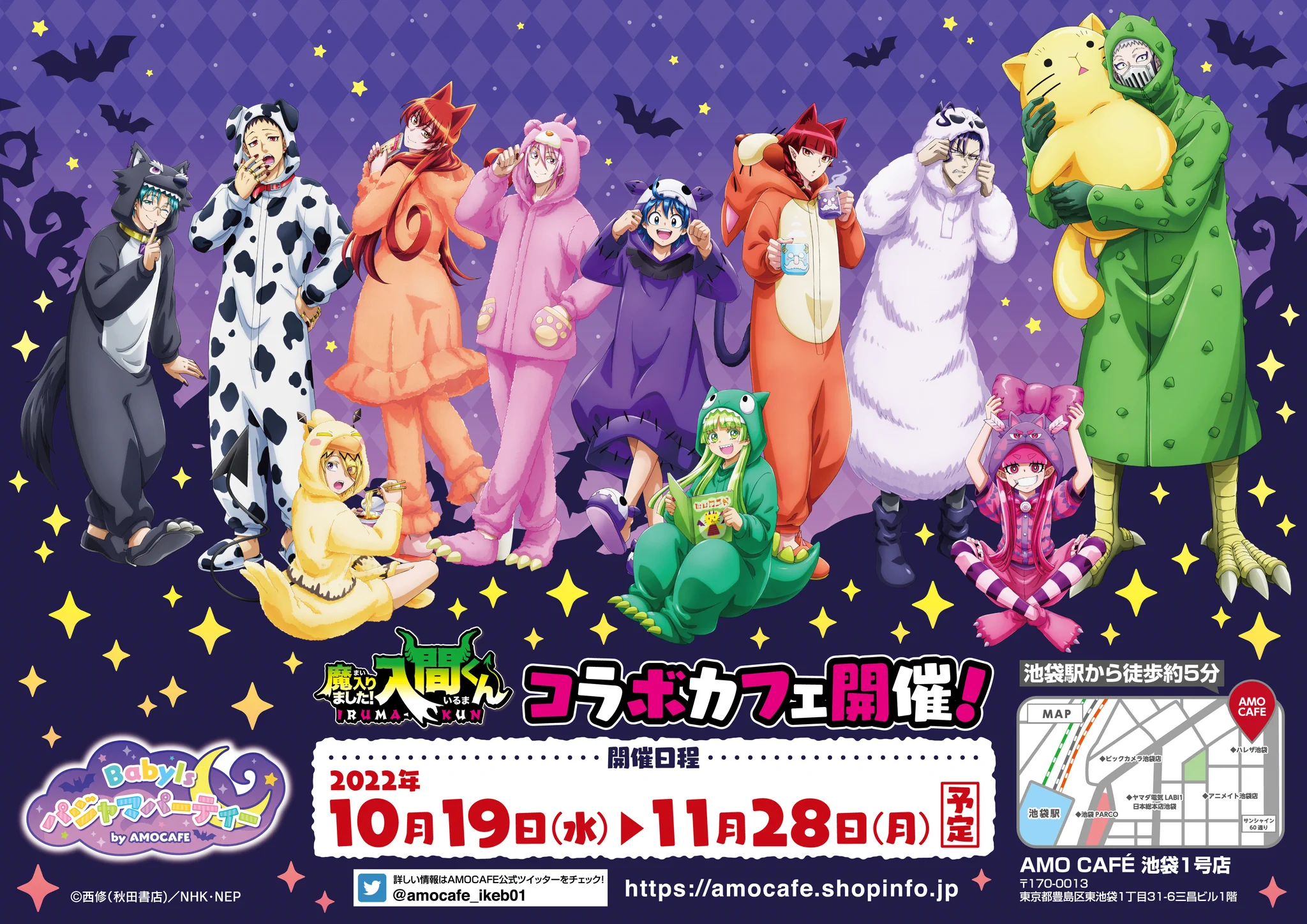 魔入りました！ 入間くん【公式】 on X: 