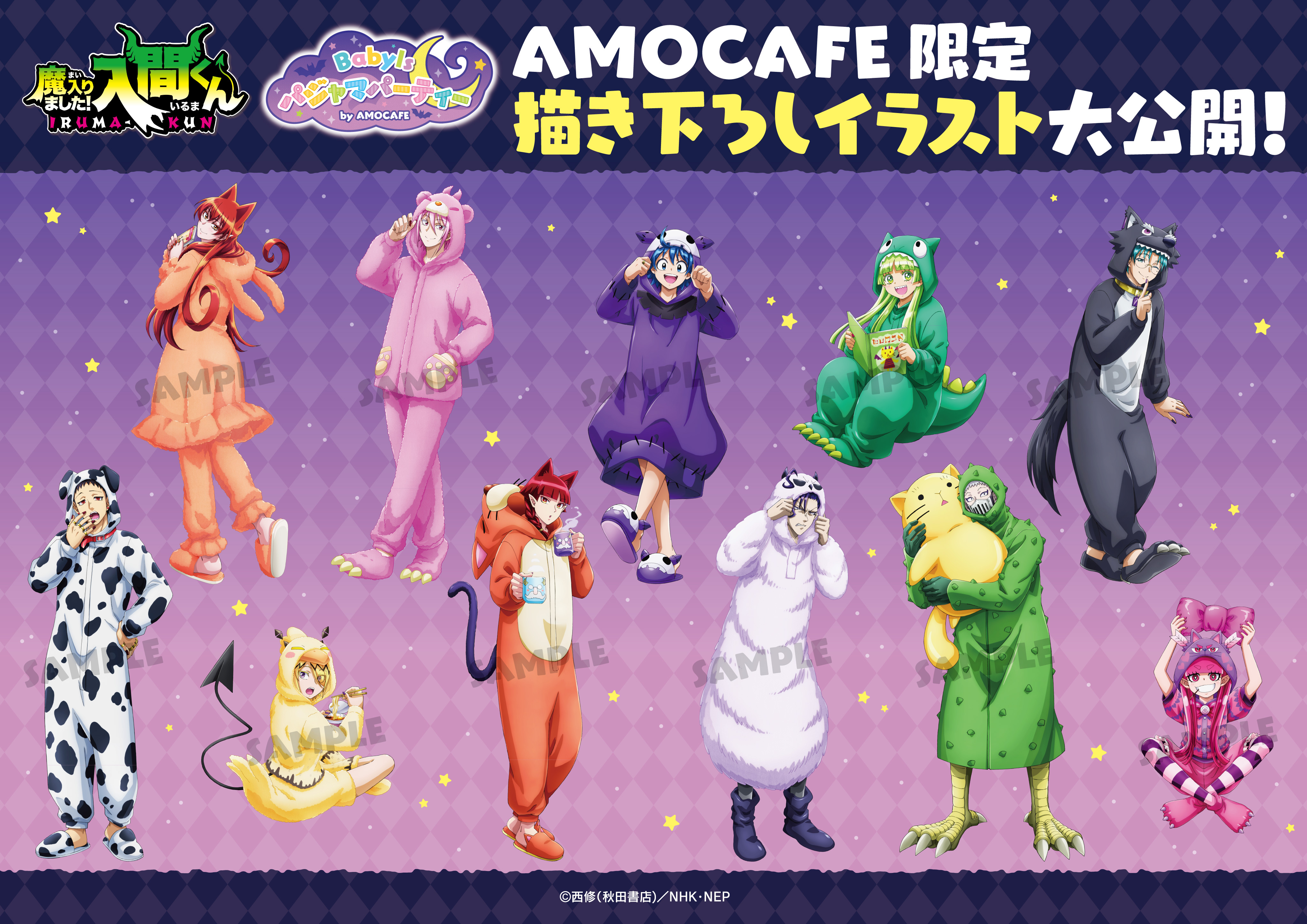 TVアニメ「魔入りました！入間くん」× AMOCAFE池袋店【Babyls
