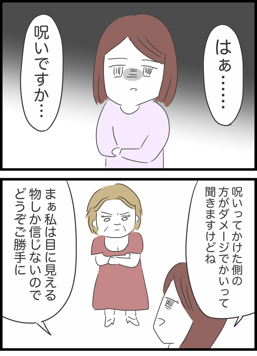 【26】懲りない夫の話 