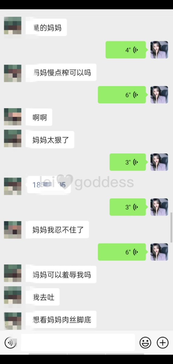 MissLeiSS's tweet photo. 给女神转个账狗几把也硬 一辈子没见过女人吧废物东西 上交🐍精管理费 直接把SB提到流精 https://t.co/aRhYAYrrgJ
