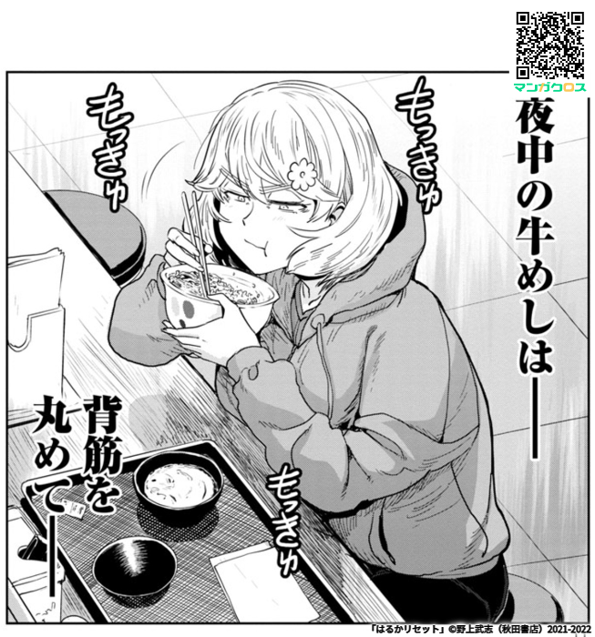 4/4
「はるかリセット」第64話 https://t.co/GU4qTTmQag #マンガクロス #はるかリセット 