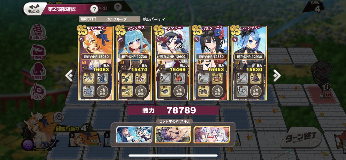 escape_aka's tweet photo. #ミストレ2周年
大隊戦HARD3階層はこんな感じ！
宝箱も取れて1発でクリアできます☺️
ジエランとセントーサはいいぞ！ https://t.co/K9Pp3gIiBY