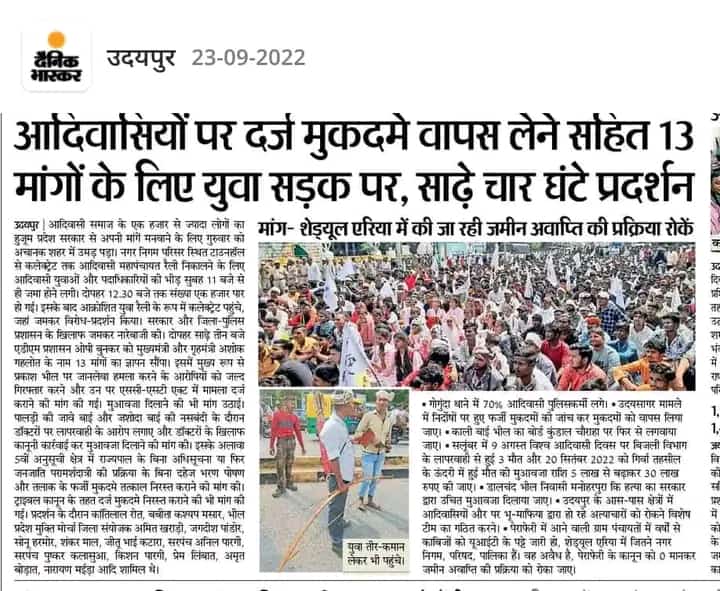 आदिवासियों पर दर्ज मुकदमे वापस लेने  तथा 13 मांगो के लिए युवा सड़क पर,
साढ़े चार घंटे प्रदर्शन..!

<a href="/bpmmofficial/">भीलप्रदेश मुक्ति मोर्चा</a>
ने ट्राइबल कानून के तहत दर्ज मुकदमे निरस्त करने की भी मांग की गई..!

@Roat_kantibhai
<a href="/NiyuddhaguruM/">आदिवासी मांगी लाल ननामा</a>
<a href="/Bhilraj11/">Bhanwarlal parmar</a>