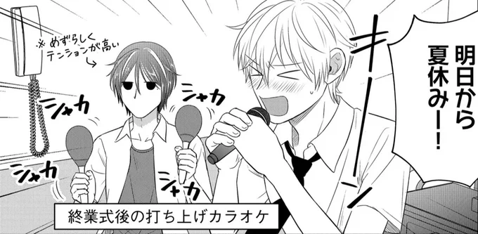 夏休みを前に珍しくテンションが高いレンレン⤴️⤴️💃🎶✨ 