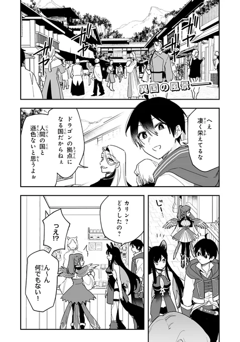 【お知らせ】
本日発売のcomicグラスト33号にて『調教師は魔物に囲まれて生きていきます。』第8話が掲載されました
≫https://t.co/fZwCUSj4uK

ノベマでは1話、6話～8話前半まで無料公開中です(8話後半は10/14に公開予定)
≫https://t.co/39y7UEV1NO
 よろしくお願いします～ #コミックグラスト 