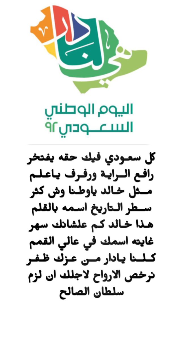 sultanalanaze's tweet photo. @Alekhbariya_net @Khalid_Alanazi_ https://t.co/ukCLE087dJ