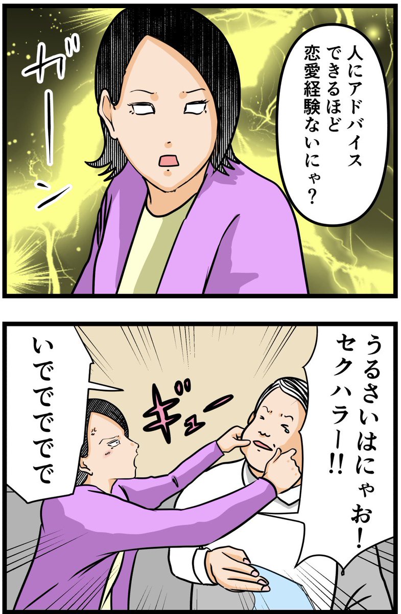 元引きこもりがバイトリーダーを目指す話58

#漫画が読めるハッシュタグ 