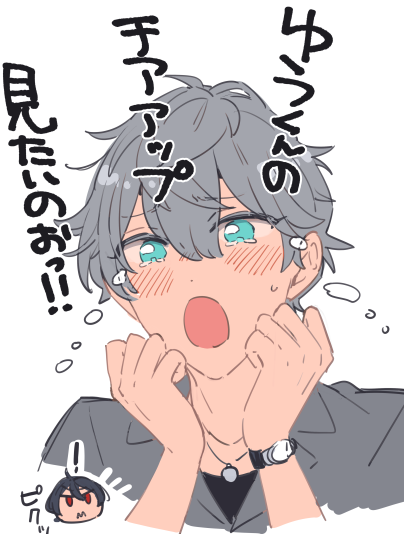 なるほどあもあすeye 