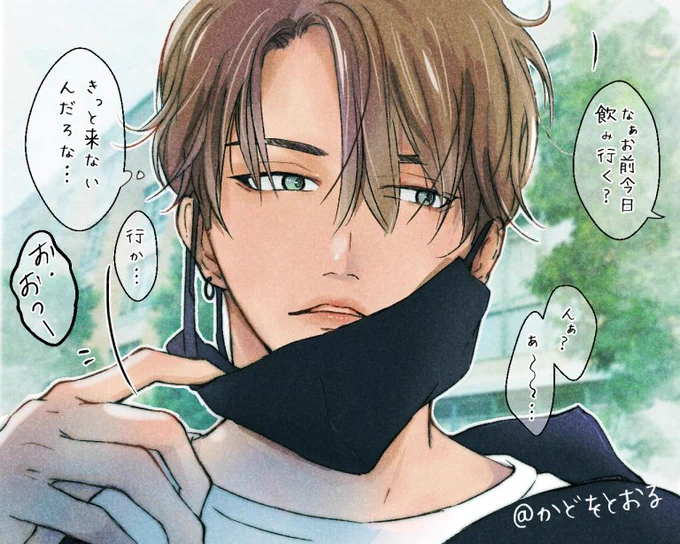 #創作BL  そりゃそうでしょ 
