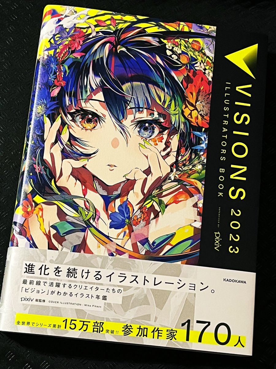 VISIONS2023見本誌いただきました!
ありがたいことに掲載していただいております!
全ページ目が幸せになりました!
10月4日発売です!よろしくお願いします😭🙏🙏

#VISIONS2023 