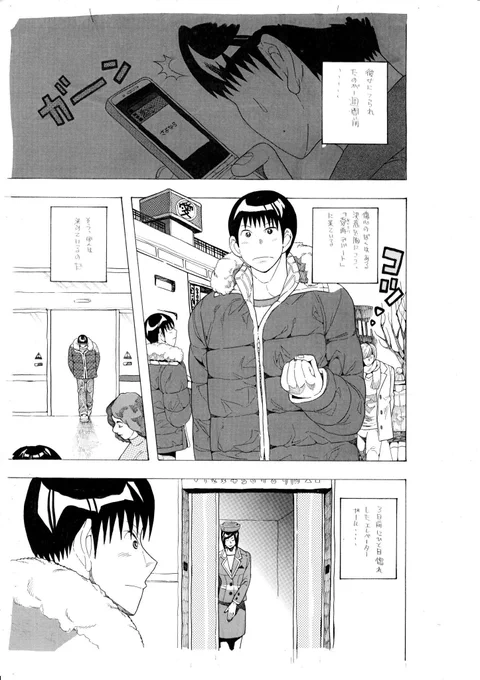「上へ参ります」【再掲】① 