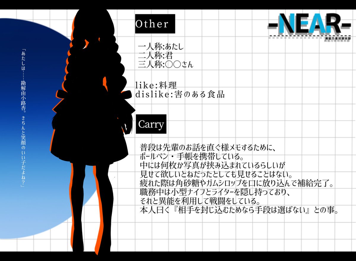 Ryushion_ABC's tweet photo. @TL_NEAR
【CS更新】
「あたしは変わらないよ？」
#NA_CS
#NA_Holder https://t.co/xPUG9x4Buv