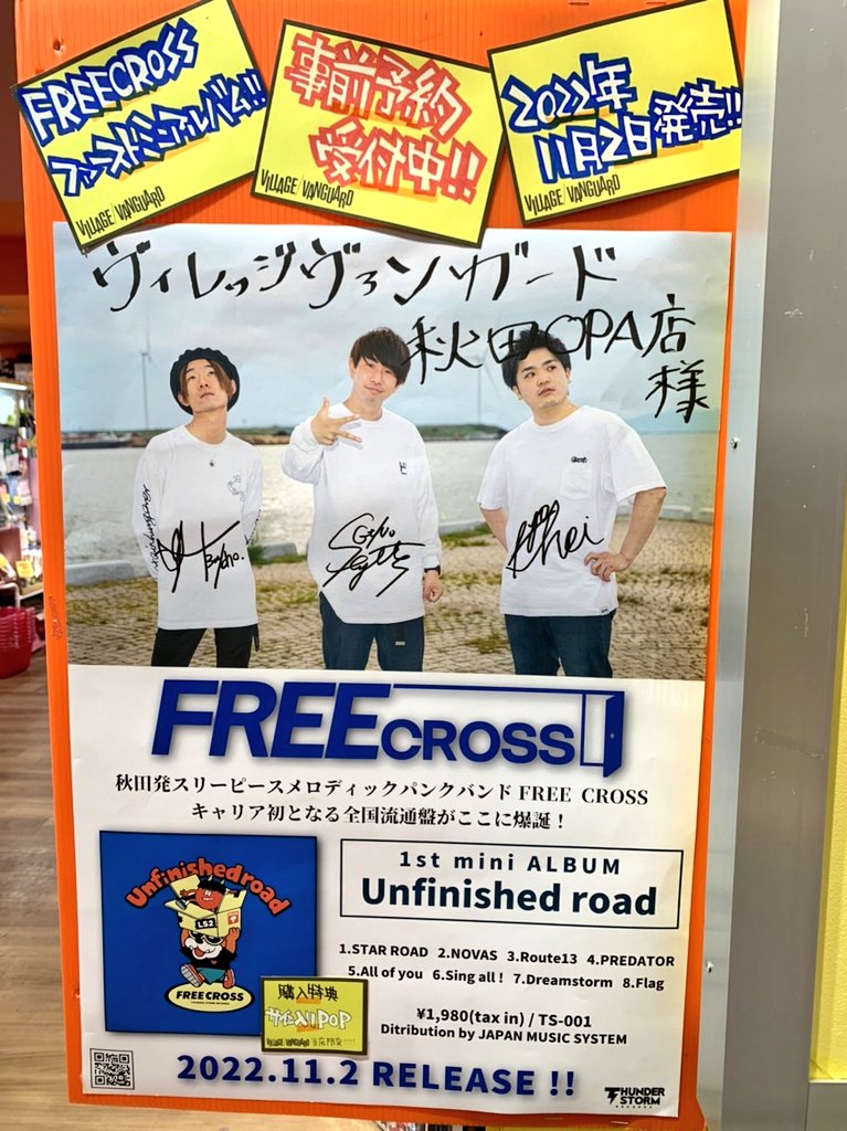 vv_akitaopa's tweet image. 【🔥👊ご来店👊🔥】
本日、ライブの合間を縫って
秋田県秋田市発スリーピースバンド  #FREECROSS が挨拶に来てくれました！

11/2発売の1stミニアルバム、当店でも取り扱い致します👏
当店限定購入特典として■サイン入りPOP■戴けることになりました👊
事前予約も受付ます🎶店頭またはお電話にて📞