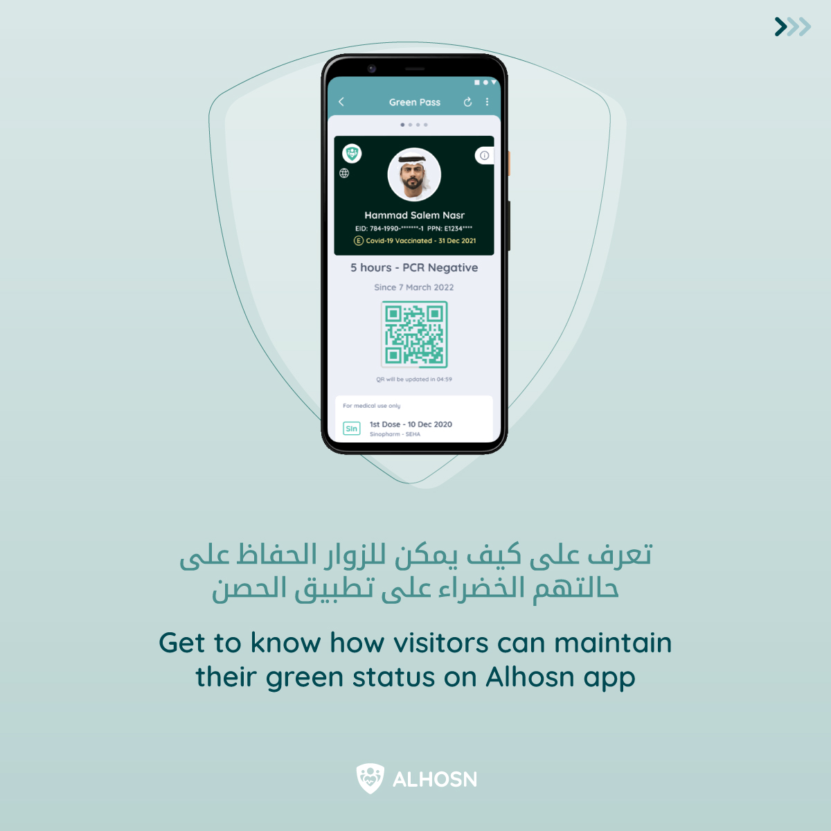Al Hosn App on Twitter "تعرف على كيف يمكن للزوار الحفاظ على حالتهم