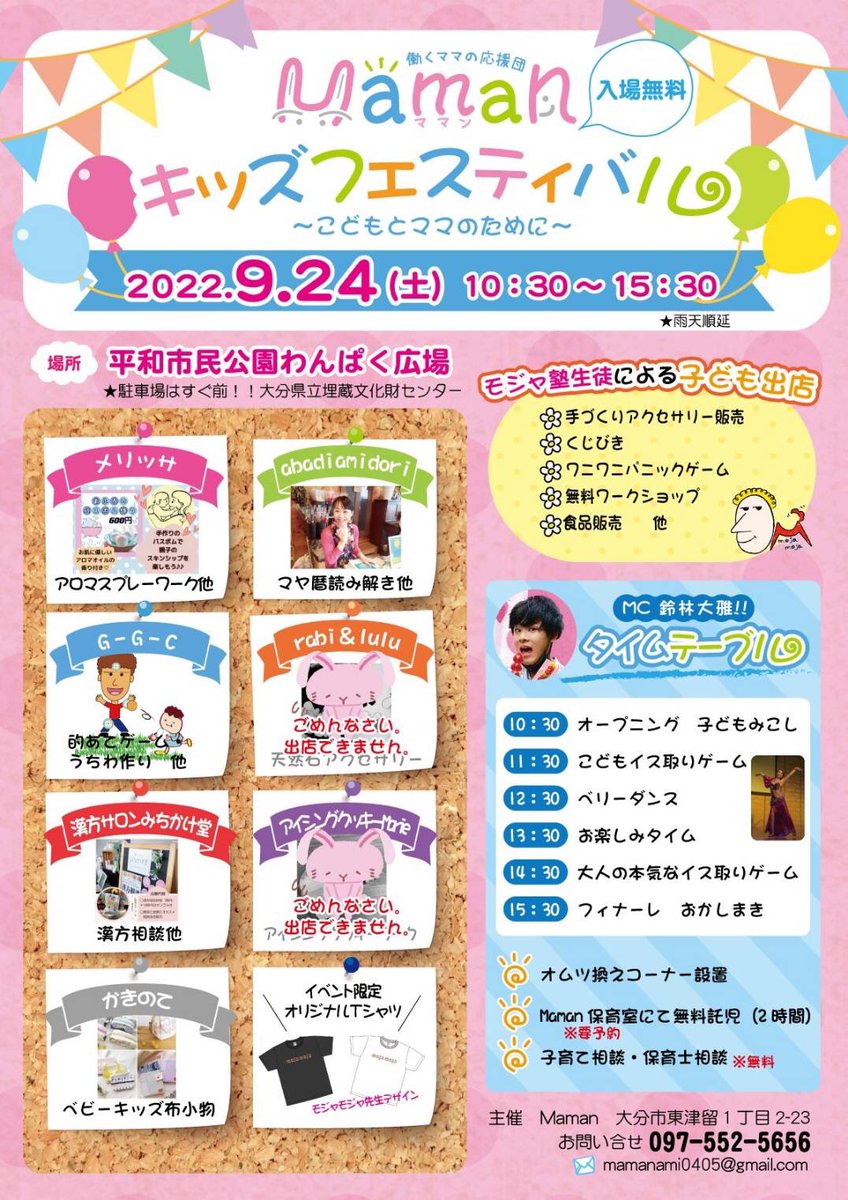 モジャモジャ先生 (M.moja) tweet media