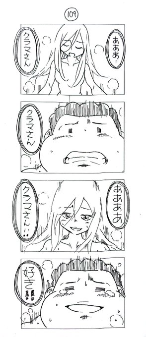 マッチングアプリで会った
蔵間さんと園田くん
シーズン5-最終話 
