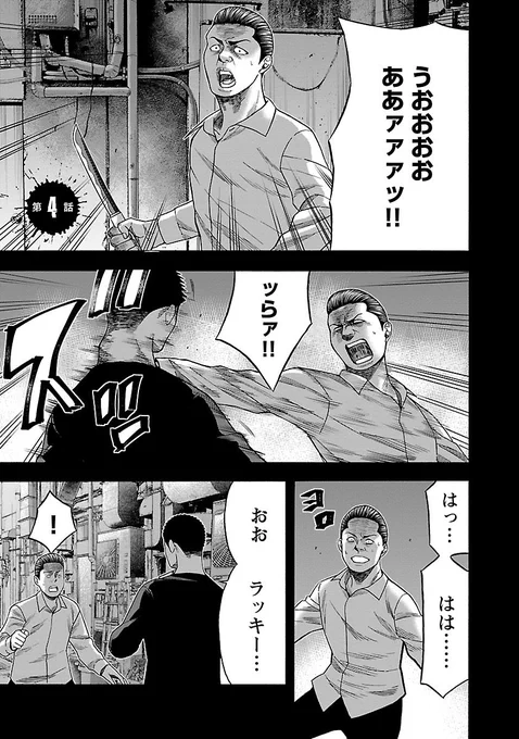 痛みを感じない人の漫画です。
7巻発売中です。 