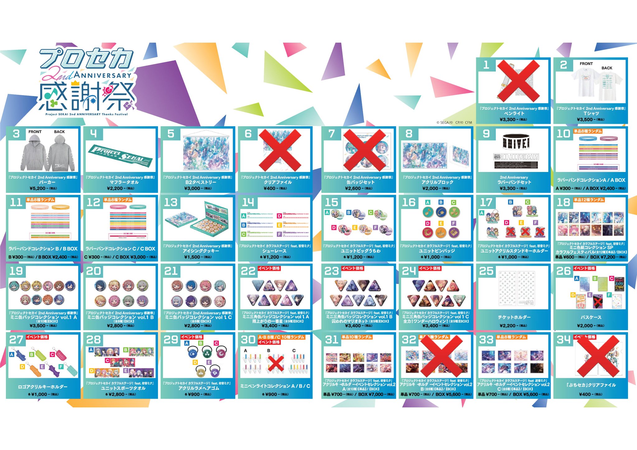 KAITO 感謝祭 缶バッジ12点セット KAITO クリフェス 感謝祭 プロセカ 缶バッジ クリエイターズ