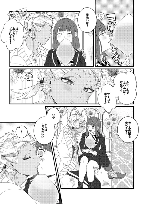 カリ監 ( 顔あり♀)
ポートフェスト風味(捏造)💁‍♀️🛟🏝
#twstプラス 