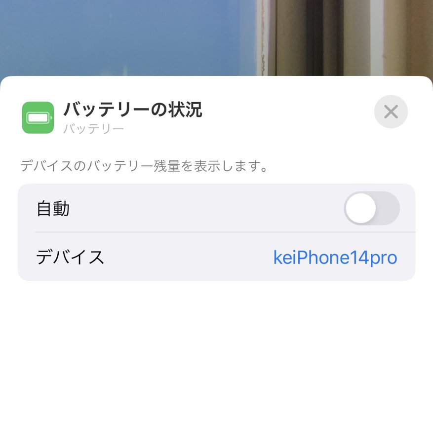 Ios 16 ロック画面のバッテリーウィジェットにiphone本体のバッテリー残量を表示する方法 ネタフル