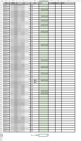 ゼミ生59名中12名終了。
連休もこれで全潰れするぞ。マジしんどいって…。(人数多過ぎるからチェック済み関数勝手に追加しました笑)
#休日出勤 #日常茶飯事 