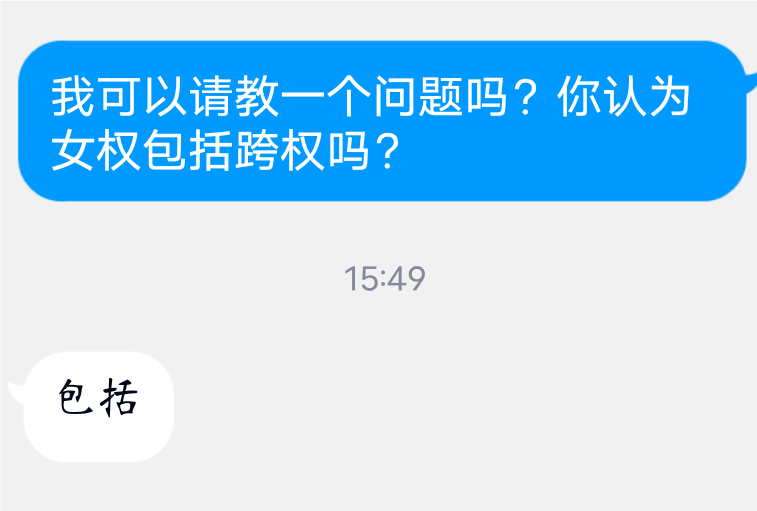 JY_ZYY's tweet photo. 加了个女权主义读书群，结果群里还跑��两个吊子，一个搞跨权一个男反贼，在群里闹了起来。可人家是“靠关系”进来的，和女权群主是好友。可见国内某些“女权”是真的温和，改名叫“我与跨子、男反贼手拉手权”得了。 https://t.co/RObC7UnwL1