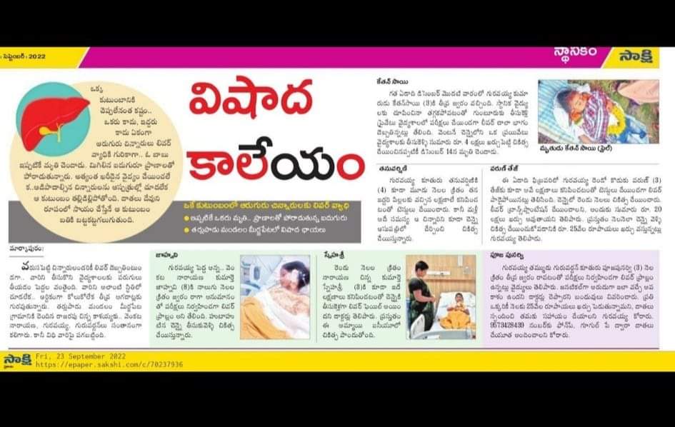 Gopalak86631501's tweet photo. @SonuSood 
Need urjent help sir 
6 children from same family are suffering a lot from live decease 
3 year old boy died due to this decease 
5 children are facing same pblm are admitted in hospital sir 
I hope very soon you will see this post 
🙏🏻 https://t.co/olNEoYeg27