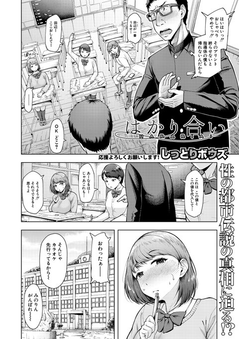 明日9/24発売のCOMIC真激11月号に原稿を掲載させていただきました!
2人きりの教室で色々はかりあいます・・・❤
よろしくお願いします! 