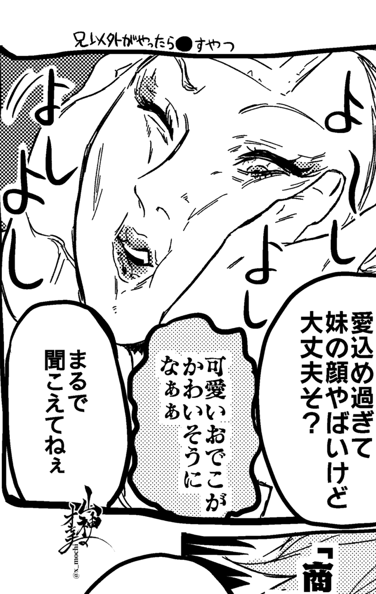 ビフォーアフターと気に入っているコマ 