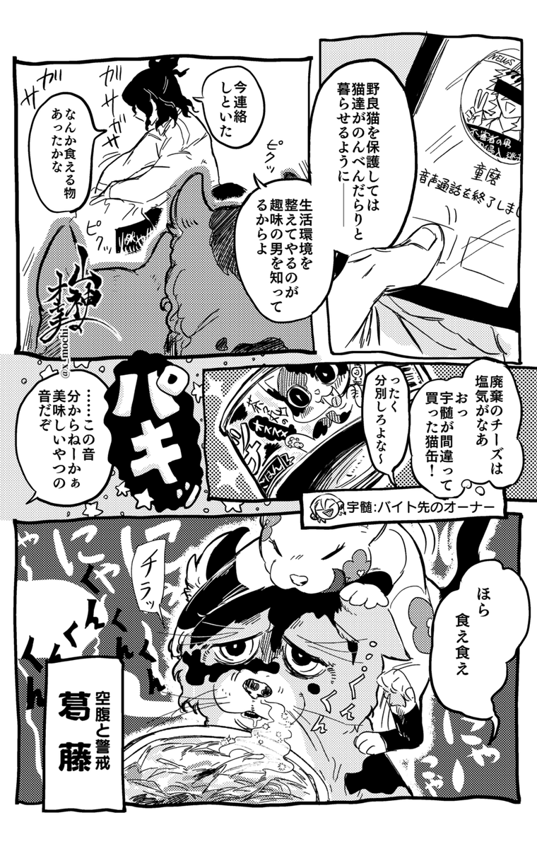 ビフォーアフターと気に入っているコマ 