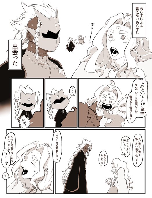ジャフ君と寒ぶりの出会いの様子

(⚠︎︎顔あり/擬人化/微損傷/捏造) 