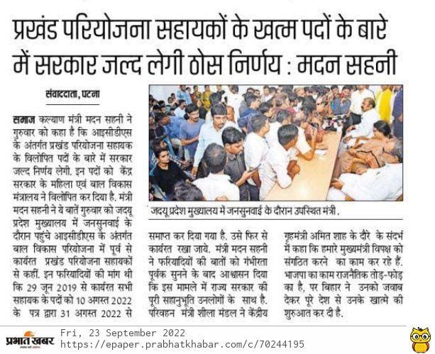 Chandan Kumar Shah tweet media