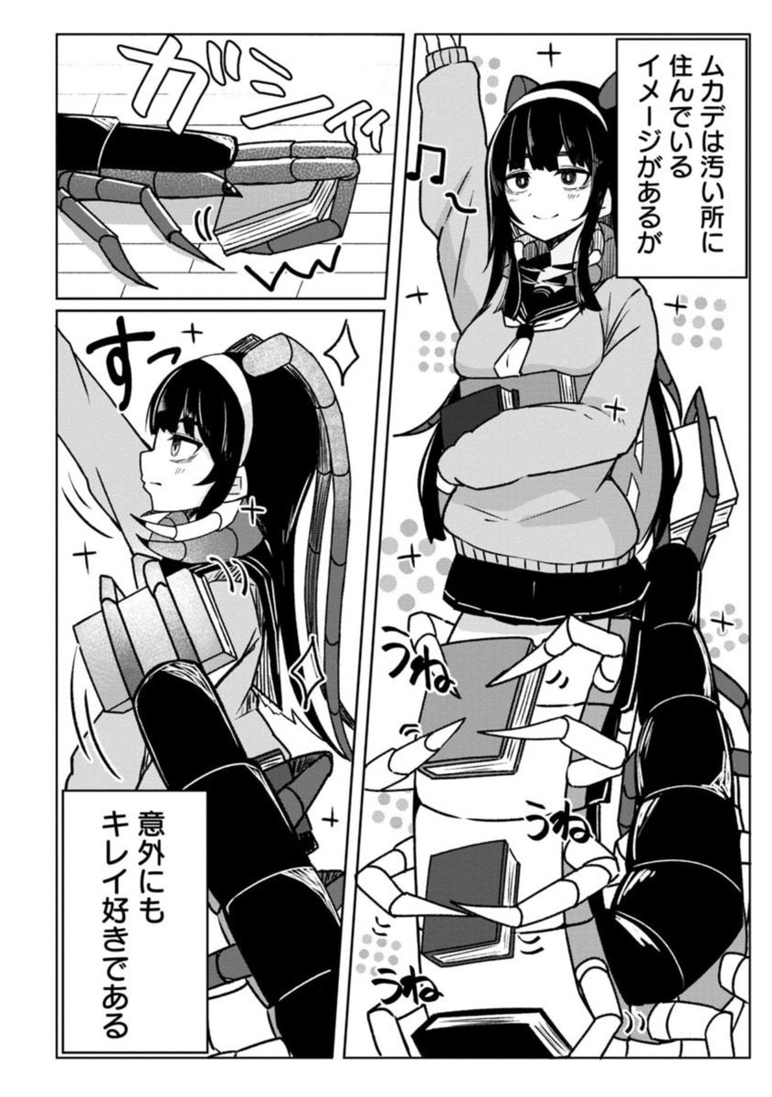 熊野プラン・plan(@plan039)が贈る 虫娘のラブコメディ『虫ノ彼女ト』第2話無料公開中🐛🐛  広い教室を掃除することになったのだけど ムカデちゃんこと江迎楓は片付けが得意らしくて…🧹  虫ノ彼女ト - 熊野プラン(plan) / 第2話「キレイ好きの彼女と」 | くらげバンチ 