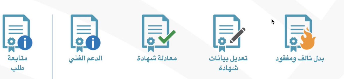 anba_Alsaudia's tweet photo. هام🔴

.
عند ضياع او تلف شهادة لك في المراحل الدراسية ادخل هذا موقع في وزارة التعليم…
.
بدل فاقد ، تالف - تعديل بيانات
كل شي في موقع #نتائجي 
.
https://t.co/FyqVDc1XE6 https://t.co/CzHzOYnR60