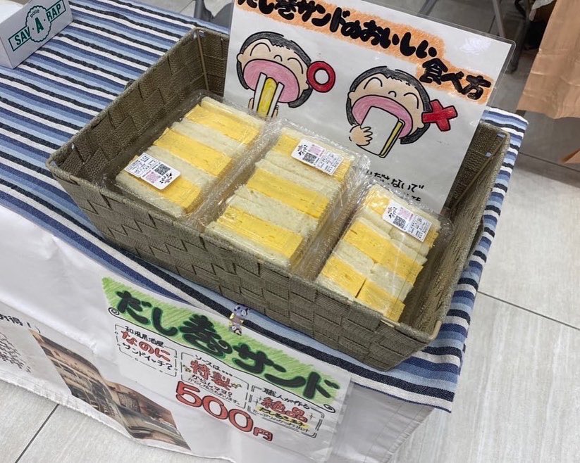 ri5257okinawa's tweet photo. 【明日はだし巻き卵サンドイッチが登場❣️】
明日のハピちゅらマルシェin具志川メインシティにだし巻き卵サンドイッチが来ます!
数量限定ですが滅多に味わえない美味しいだし巻きサンドをぜひゲットしてくださいね
#OLYCAFE
#ハピちゅらマルシェ
#だし巻き玉子サンドイッチ
#和diningなのに https://t.co/1M3e1NlD7J