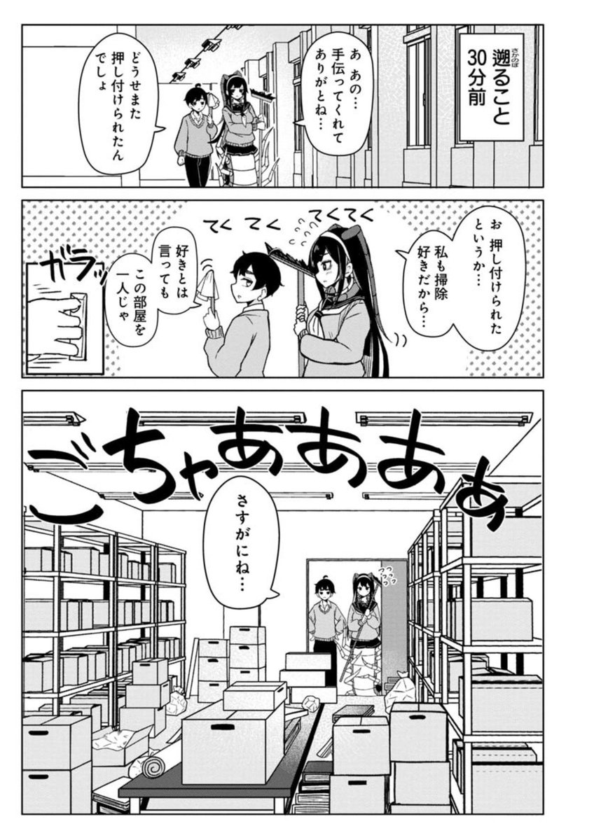 熊野プラン・plan(@plan039)が贈る 虫娘のラブコメディ『虫ノ彼女ト』第2話無料公開中🐛🐛  広い教室を掃除することになったのだけど ムカデちゃんこと江迎楓は片付けが得意らしくて…🧹  虫ノ彼女ト - 熊野プラン(plan) / 第2話「キレイ好きの彼女と」 | くらげバンチ 