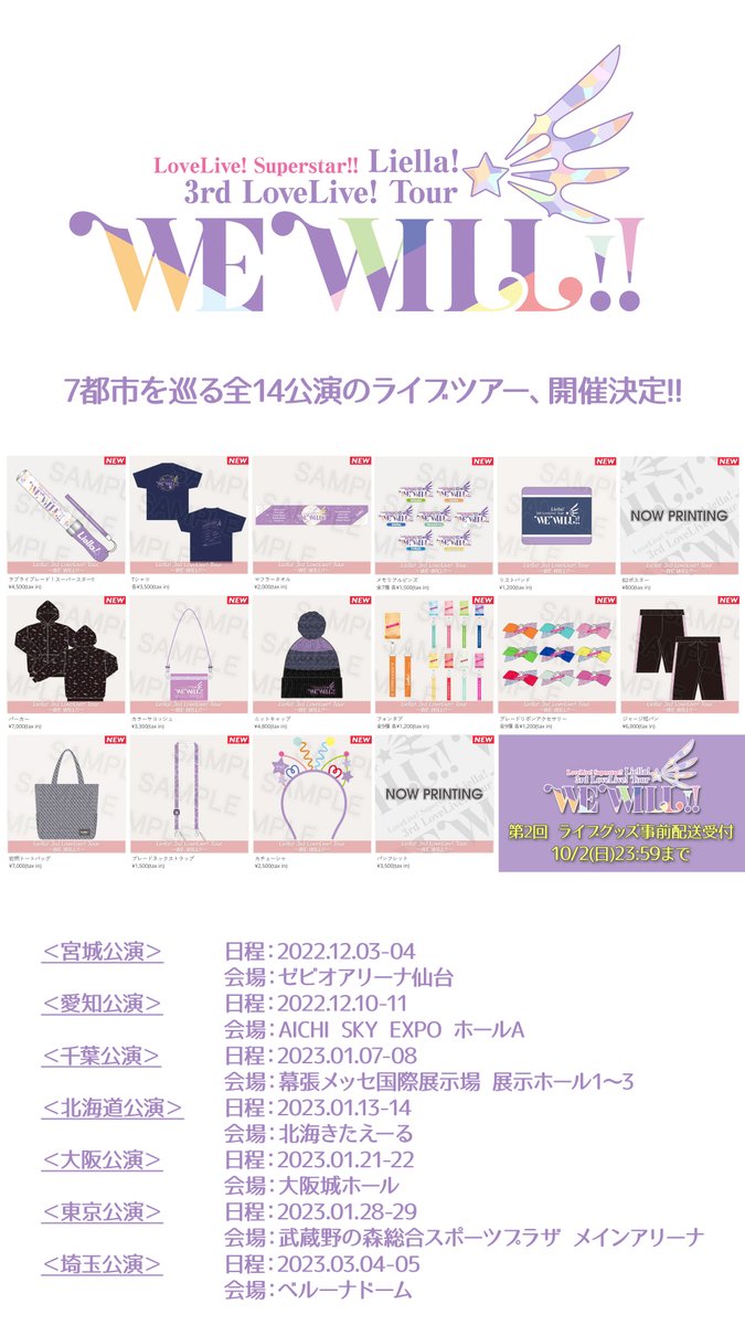 Liella! 3rdライブツアー 銀テープ 7種類コンプリートセット 💫3rdライブ💫 ラブライブ！スーパースター!! Liella! 3rd LoveLive