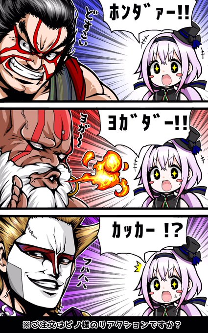 ご注文はピノ様のリアクションですか?
#ピノの自由帳 