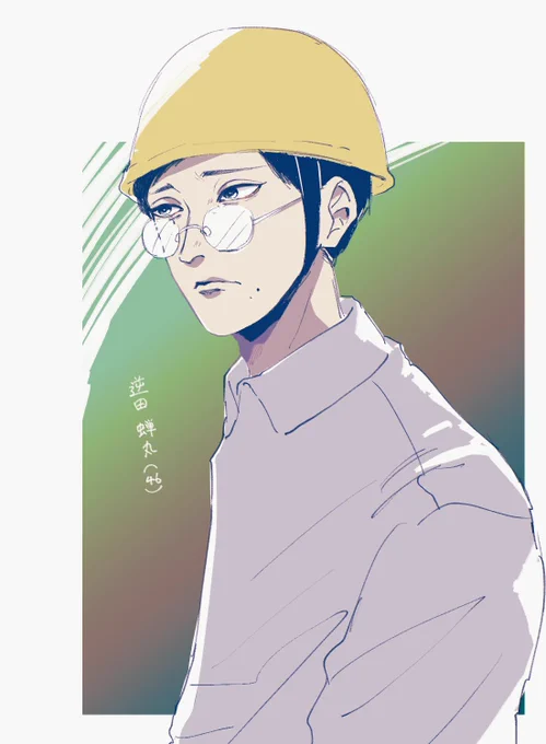 #東海オンエア描いちゃった蝉丸さん普通に顔綺麗で笑っちゃうんだよな   落ち着き具合が46歳すぎてほんま好き 