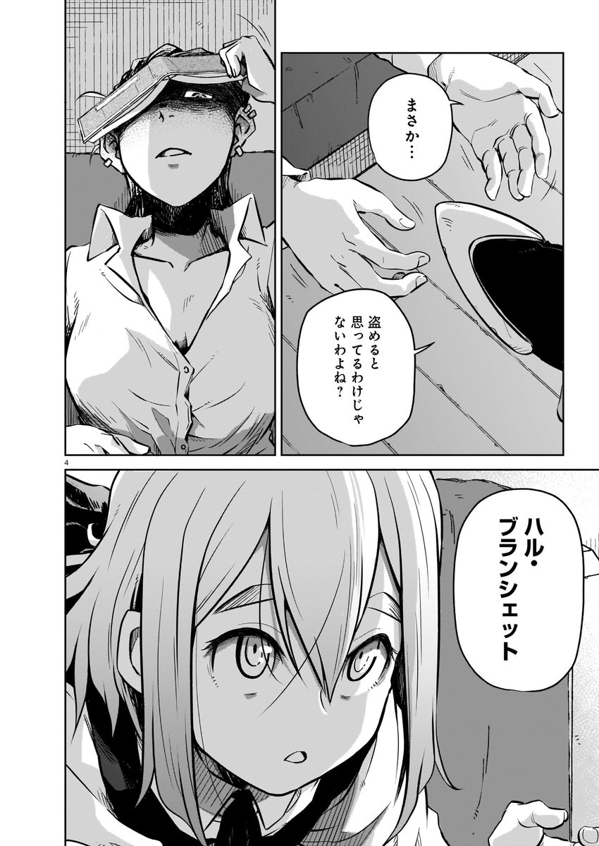 『クソガキが恐ろしすぎる』お話(1/13)
#漫画が読めるハッシュタグ 
前回の『生きることに意味を持つ必要があるのかな話』はこちらから↓
https://t.co/ZC7tuW6uUs 