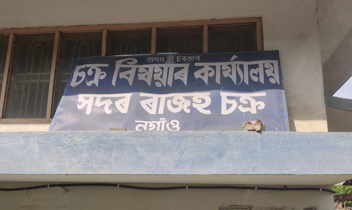 Dr Amlan Ghosh🇮🇳 on Twitter "RT gpsinghips Sri Ranjit Mahanta Lat