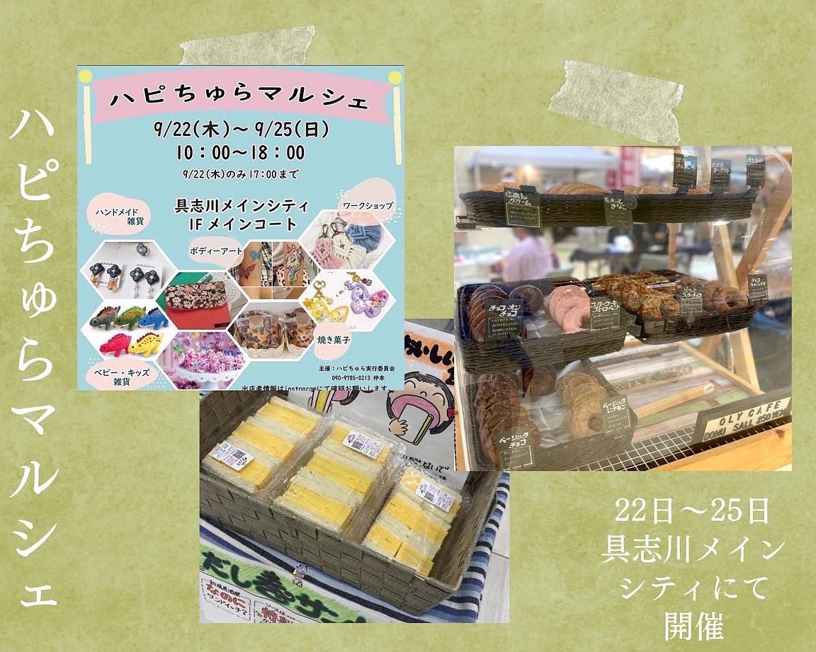 cafe_olyokinawa's tweet photo. 【明日はだし巻き卵サンドイッチが登場❣️】
明日のハピちゅらマルシェin具志川メインシティにだし巻き卵サンドイッチが来ます!
数量限定ですが滅多に味わえない美味しいだし巻きサンドをぜひゲットしてくださいね
#OLYCAFE
#ハピちゅらマルシェ
#だし巻き玉子サンドイッチ
#和diningなのに https://t.co/P5Ue1MkKRt