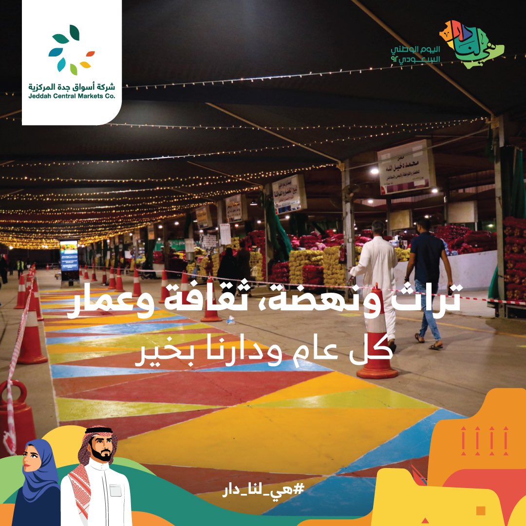 كل عام ودارنا بخير🇸🇦🤍