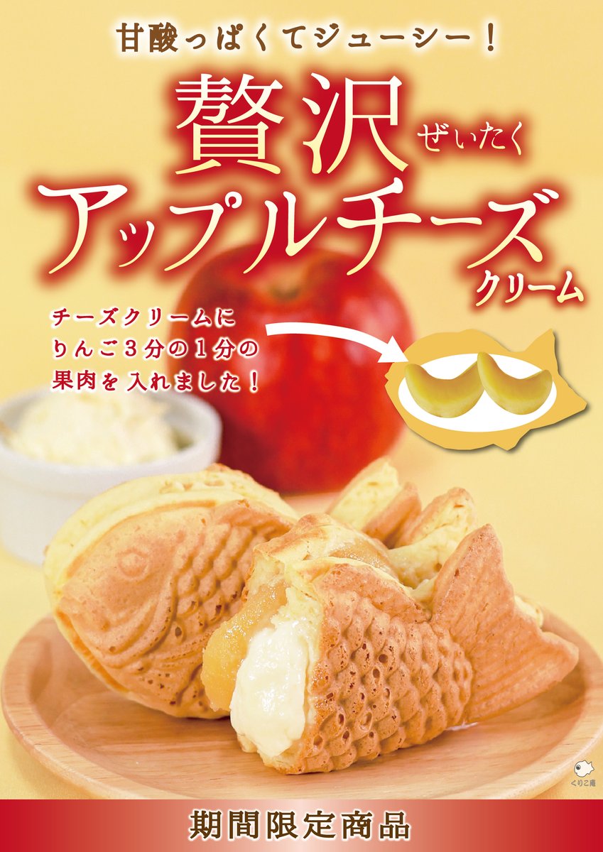 横浜くりこ庵 公式 Y Kurikoan Twitter